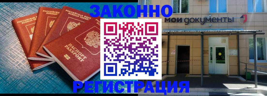 временная регистрация законно в Сухом Логе