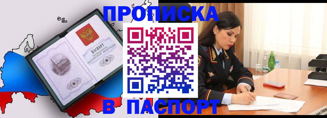 временная регистрация надежно в Сухом Логе