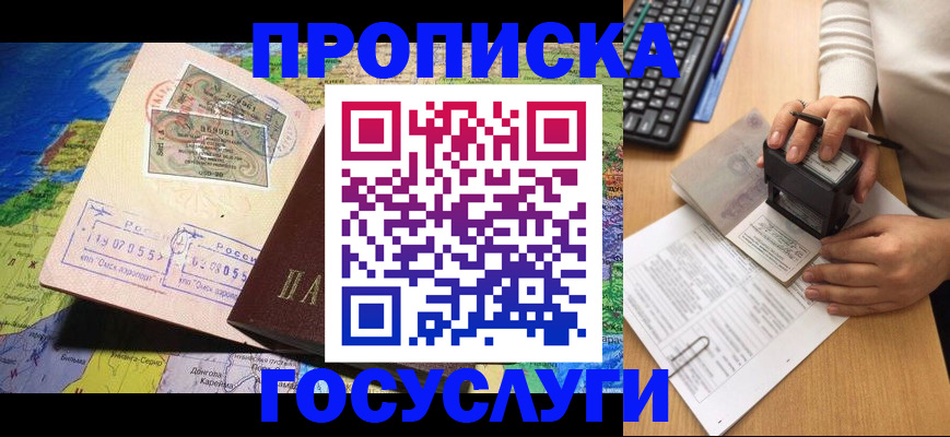 временная регистрация купить в Сухом Логе
