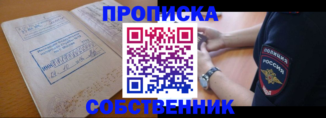 миграционный учет в Сухом Логе