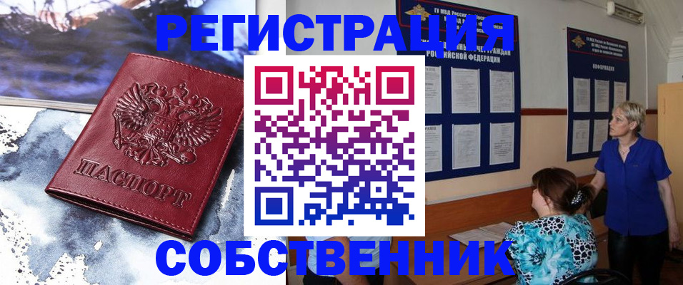 временная регистрация в Сухом Логе